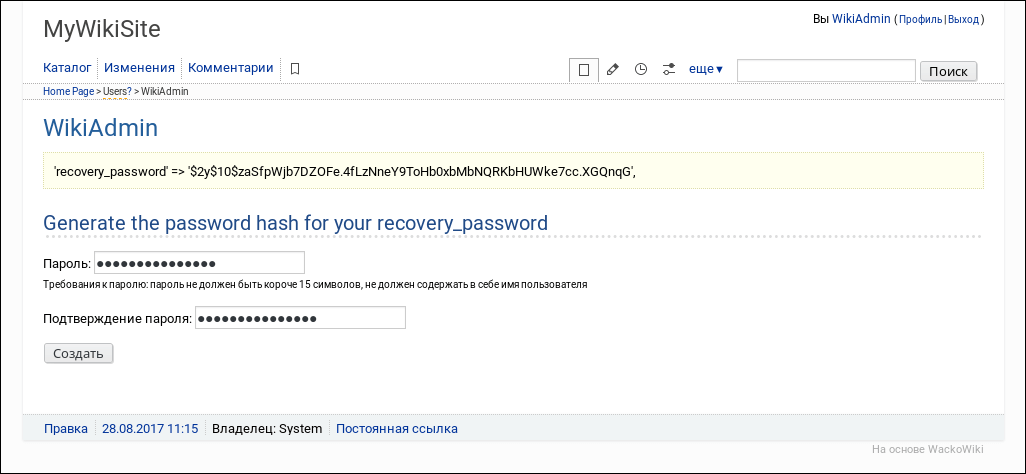 Create password hash (16,1 КиБ) Create password hash