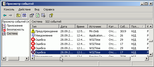 Журнал Событий