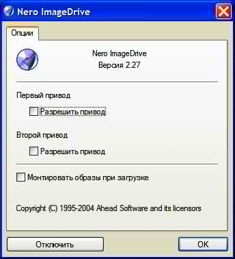Nero Image Drive – Опции